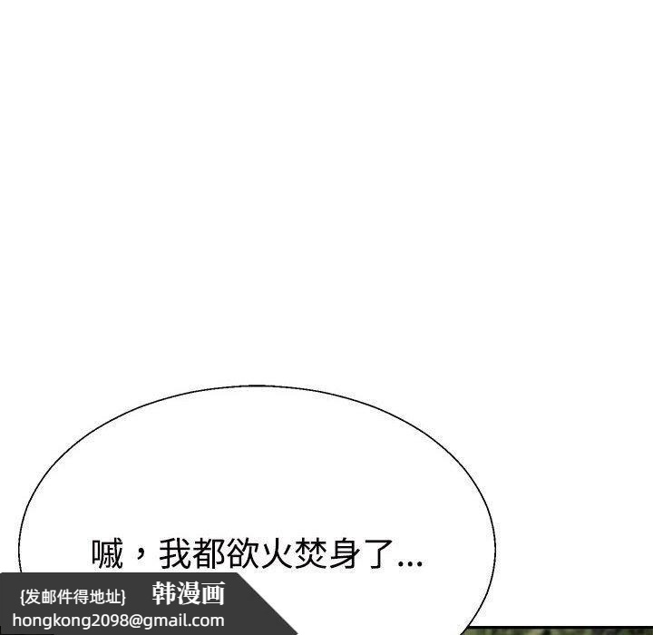 《不同寻常的爱》漫画 第26話