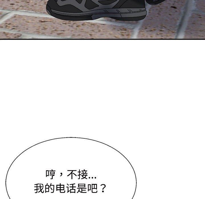 《不同寻常的爱》漫画 第26話