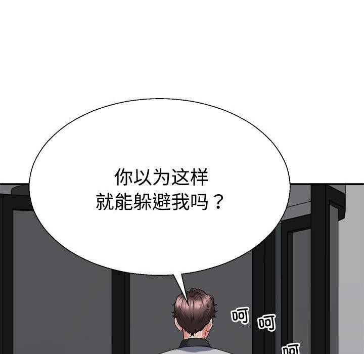 《不同寻常的爱》漫画 第26話