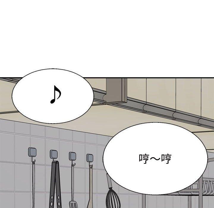 《不同寻常的爱》漫画 第26話