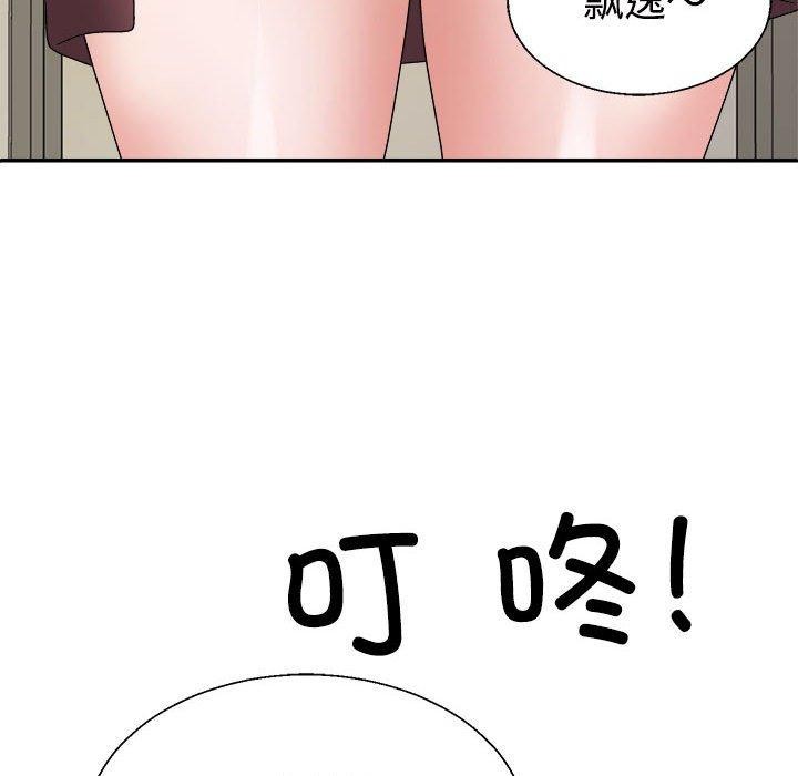《不同寻常的爱》漫画 第26話