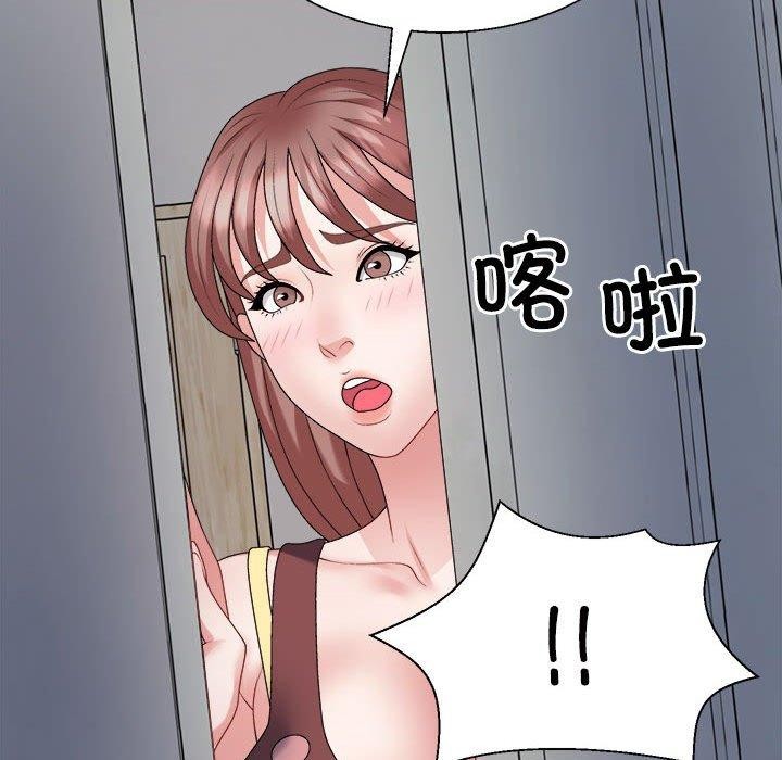《不同寻常的爱》漫画 第26話