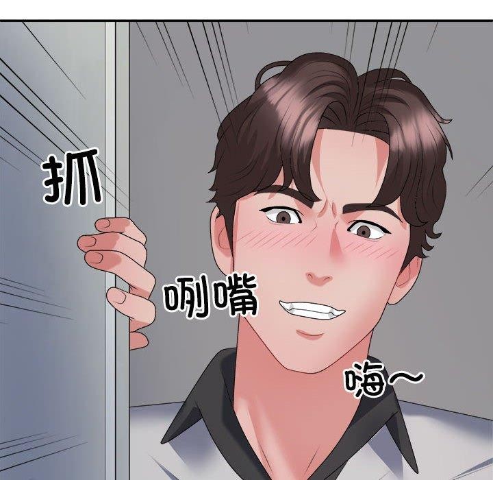 《不同寻常的爱》漫画 第26話