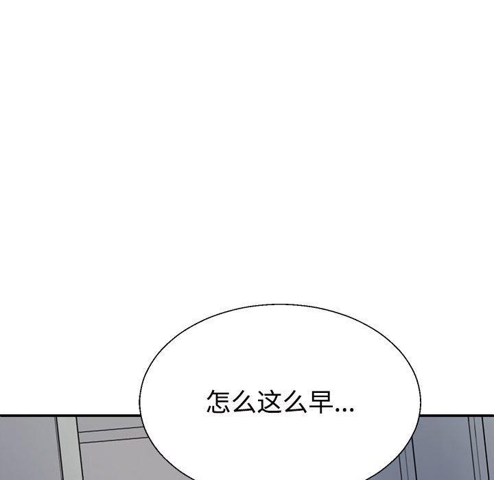 《不同寻常的爱》漫画 第26話