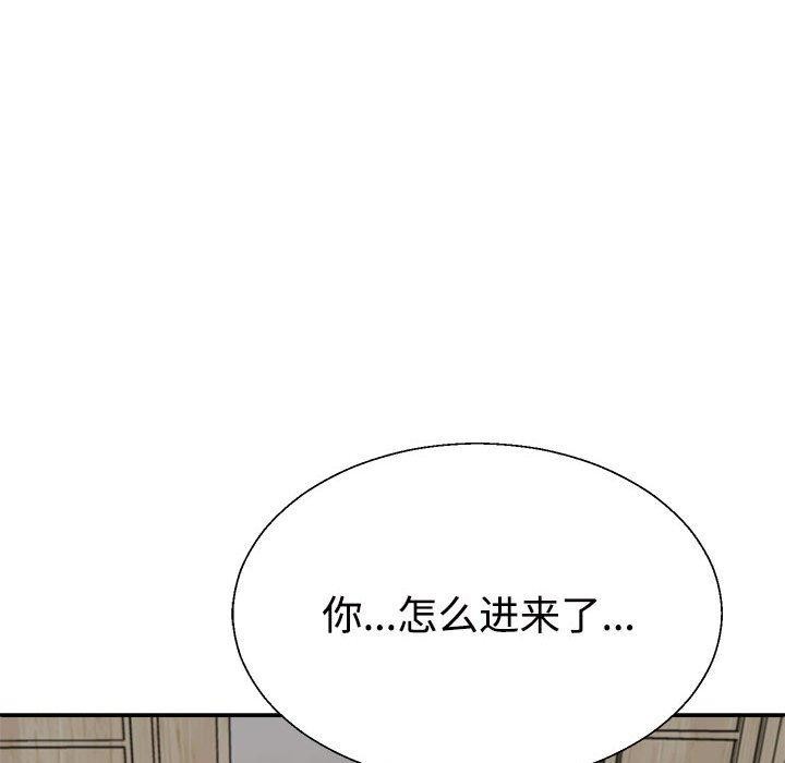 《不同寻常的爱》漫画 第26話