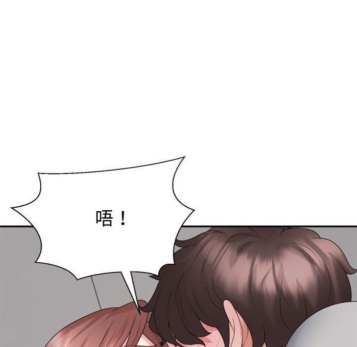《不同寻常的爱》漫画 第26話