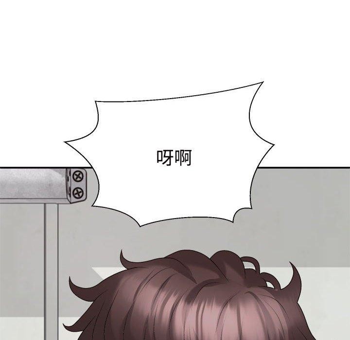 《不同寻常的爱》漫画 第26話