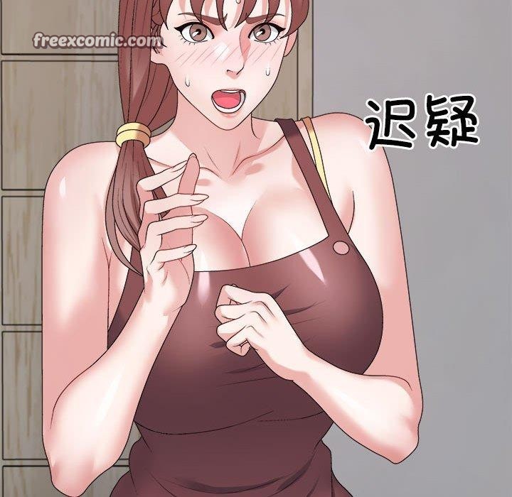 《不同寻常的爱》漫画 第26話
