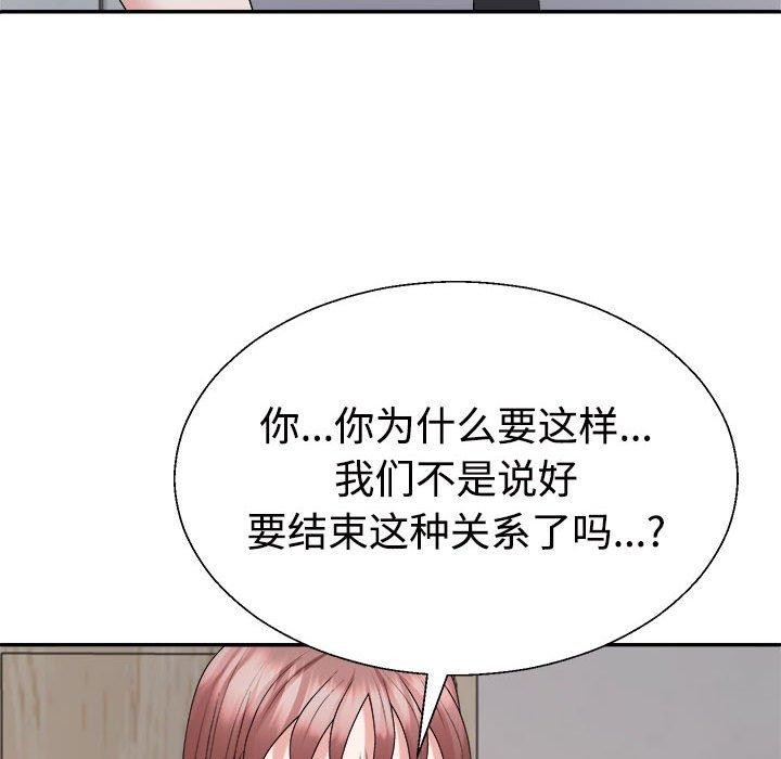《不同寻常的爱》漫画 第26話