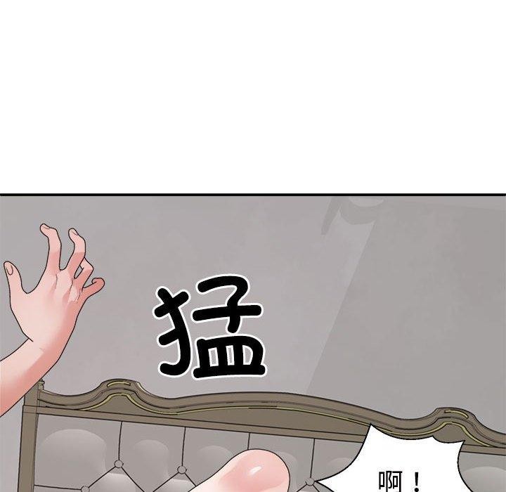 《不同寻常的爱》漫画 第26話