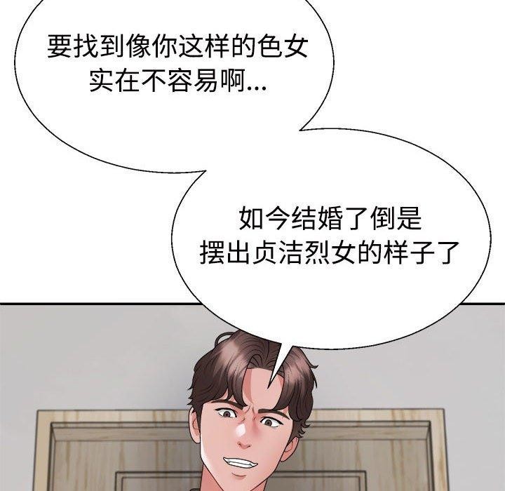 《不同寻常的爱》漫画 第26話