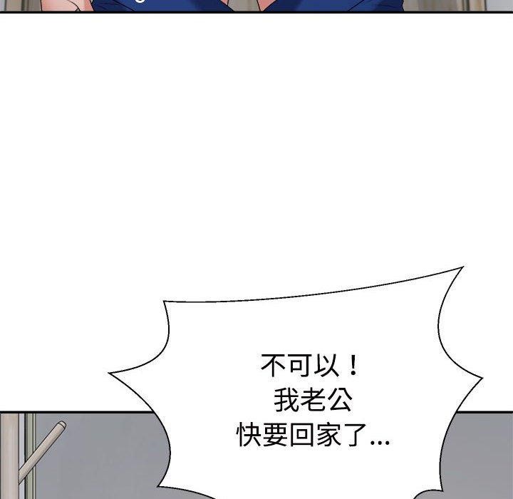 《不同寻常的爱》漫画 第26話