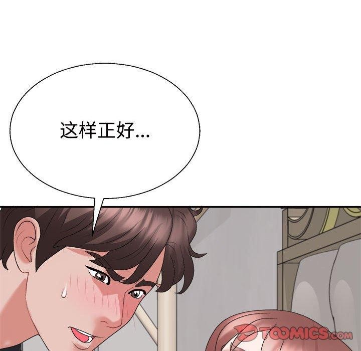 《不同寻常的爱》漫画 第26話