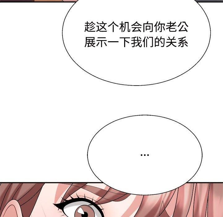 《不同寻常的爱》漫画 第26話