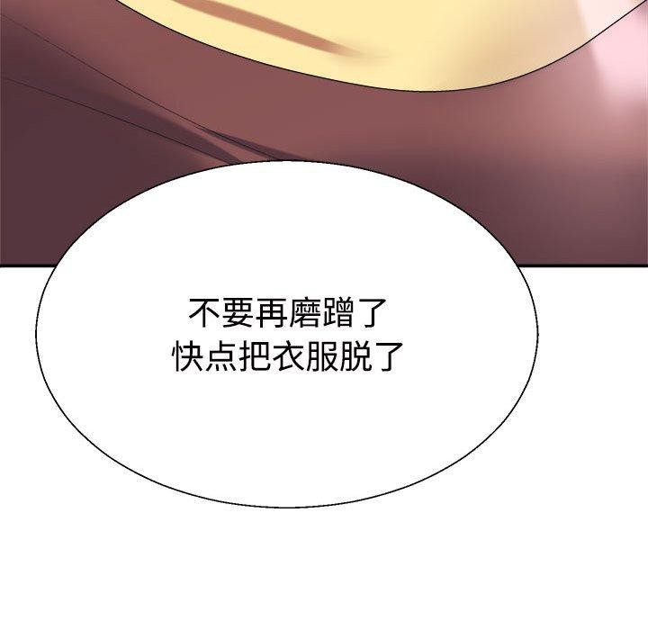 《不同寻常的爱》漫画 第26話