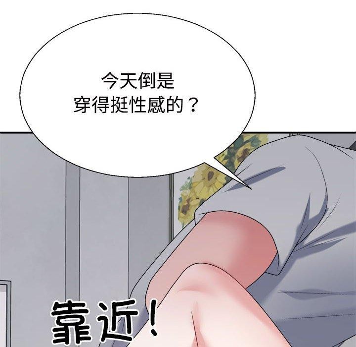 《不同寻常的爱》漫画 第26話