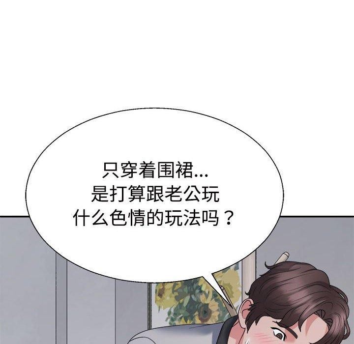 《不同寻常的爱》漫画 第26話