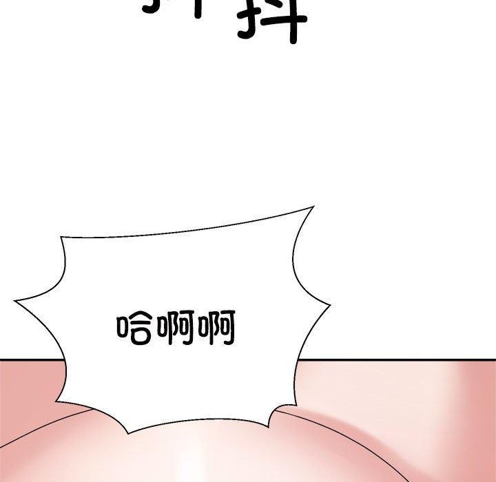 《不同寻常的爱》漫画 第26話
