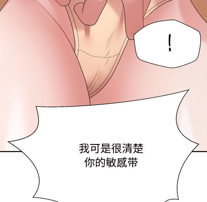 《不同寻常的爱》漫画 第26話
