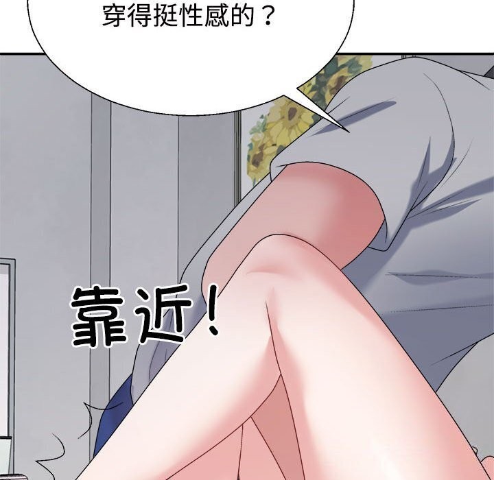 《不同寻常的爱》漫画 第27話