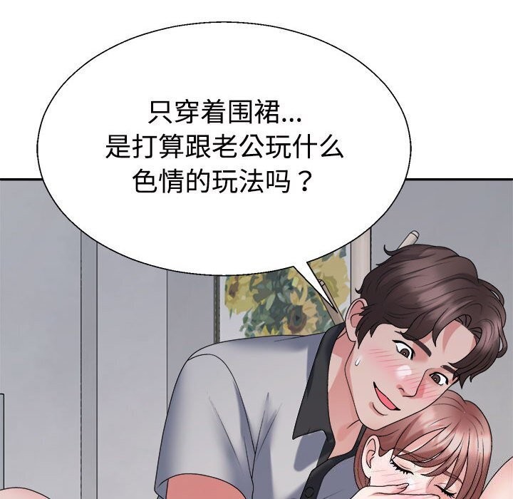 《不同寻常的爱》漫画 第27話
