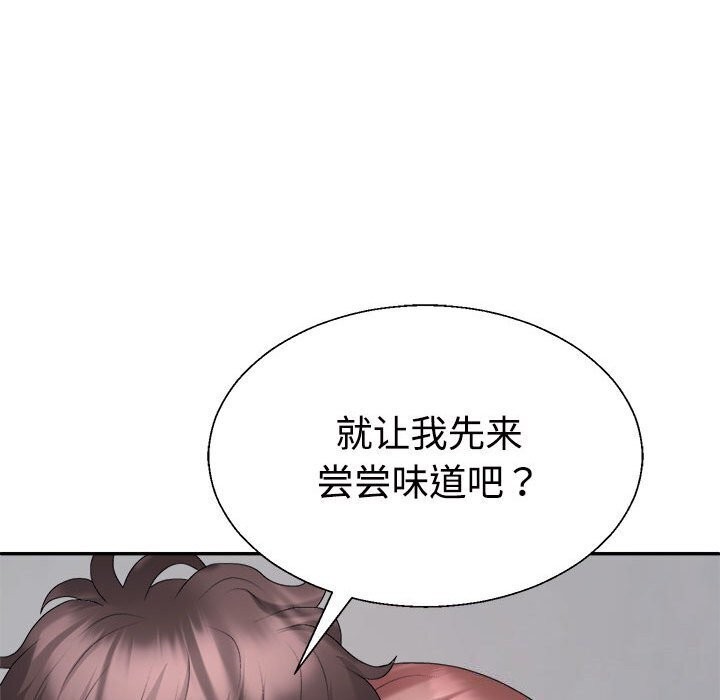 《不同寻常的爱》漫画 第27話