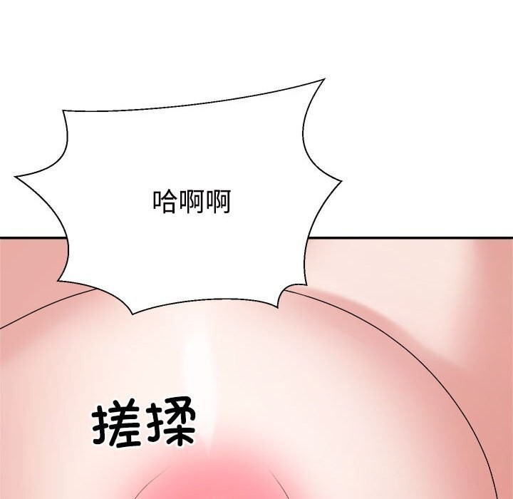 《不同寻常的爱》漫画 第27話