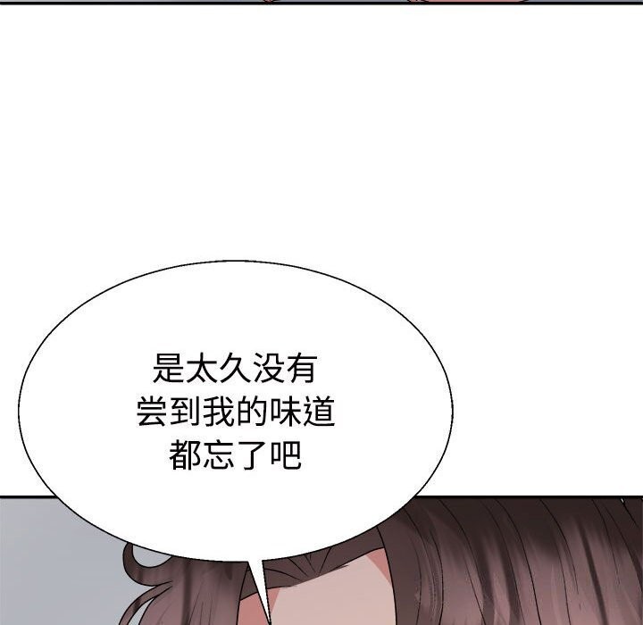 《不同寻常的爱》漫画 第27話