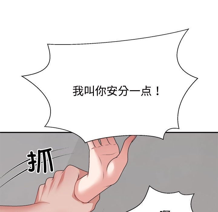 《不同寻常的爱》漫画 第27話