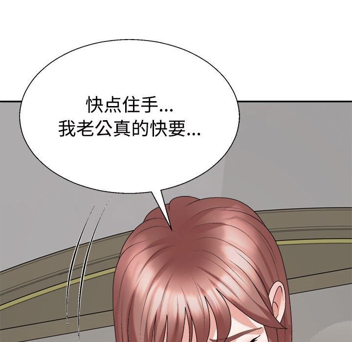 《不同寻常的爱》漫画 第27話