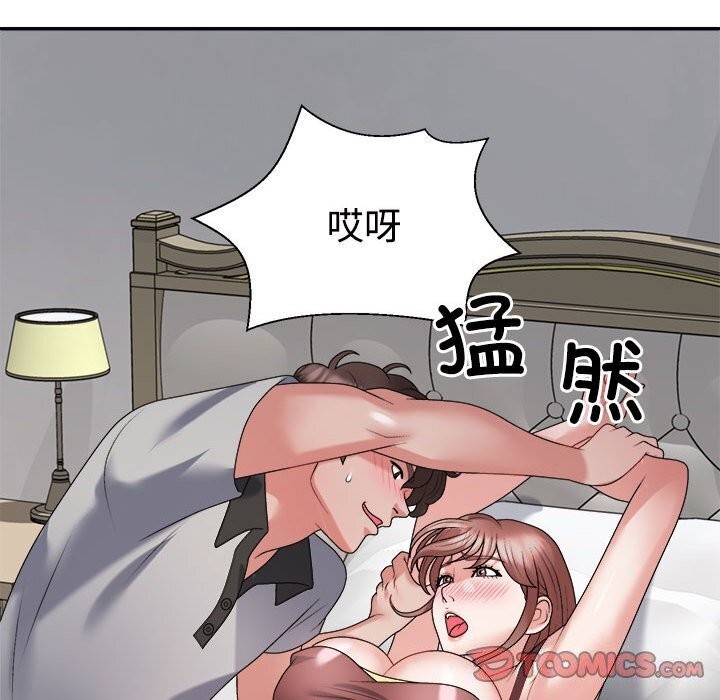 《不同寻常的爱》漫画 第27話