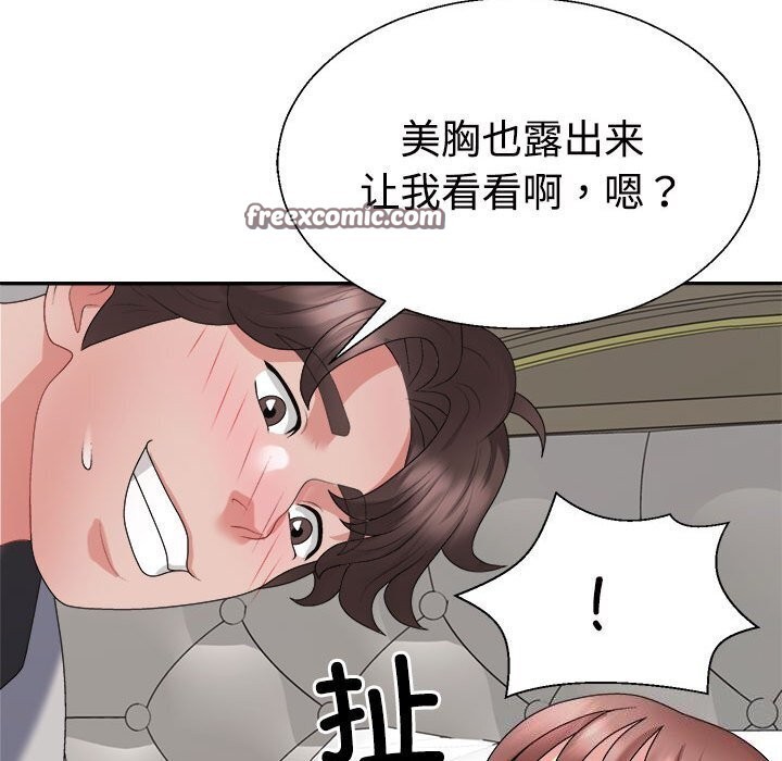 《不同寻常的爱》漫画 第27話