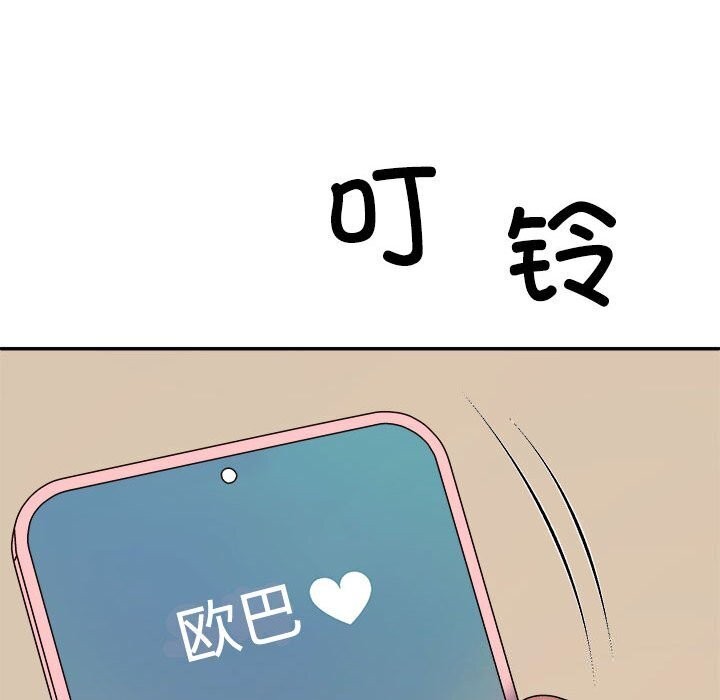 《不同寻常的爱》漫画 第27話