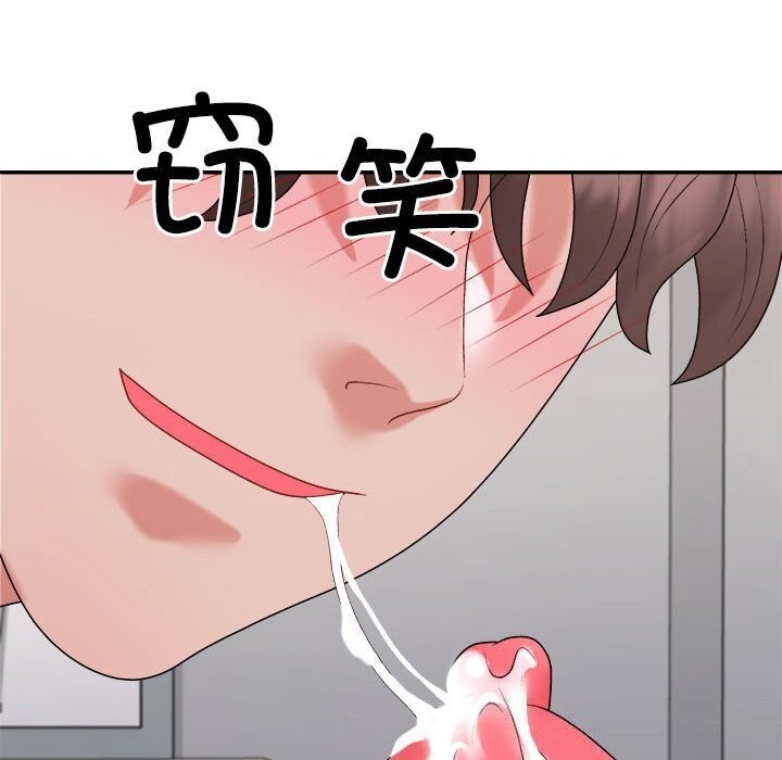 《不同寻常的爱》漫画 第27話