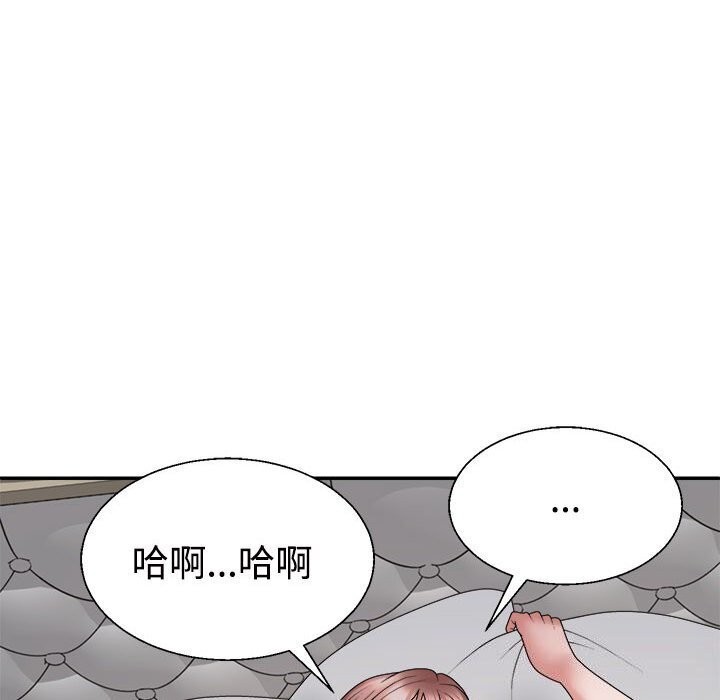 《不同寻常的爱》漫画 第27話