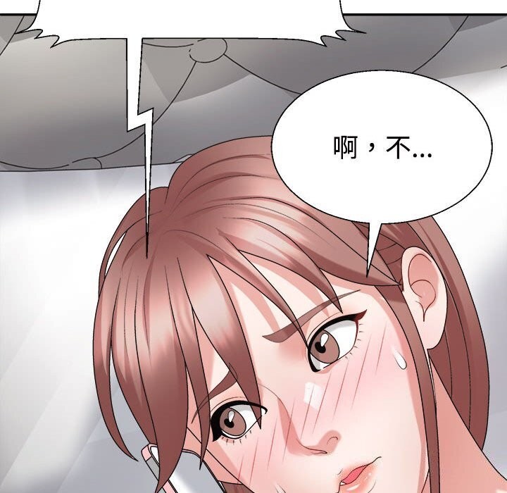 《不同寻常的爱》漫画 第27話