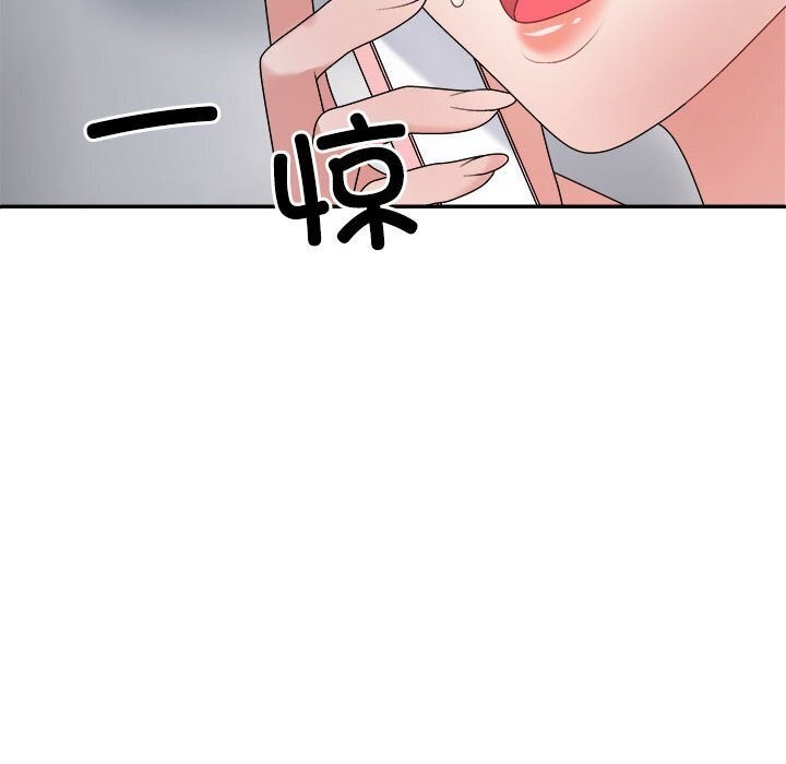 《不同寻常的爱》漫画 第27話
