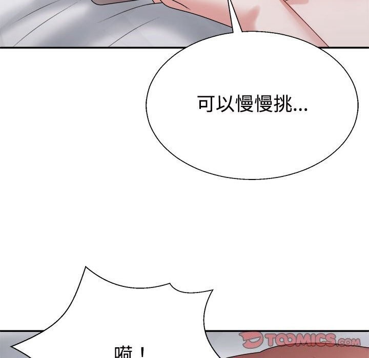 《不同寻常的爱》漫画 第27話
