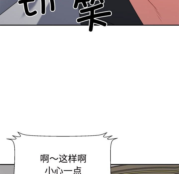 《不同寻常的爱》漫画 第27話