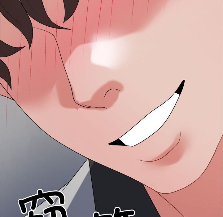 《不同寻常的爱》漫画 第27話