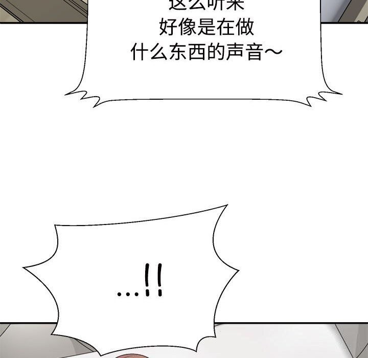 《不同寻常的爱》漫画 第27話