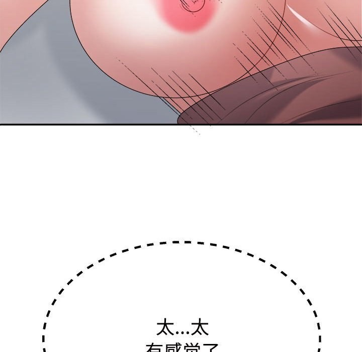 《不同寻常的爱》漫画 第27話