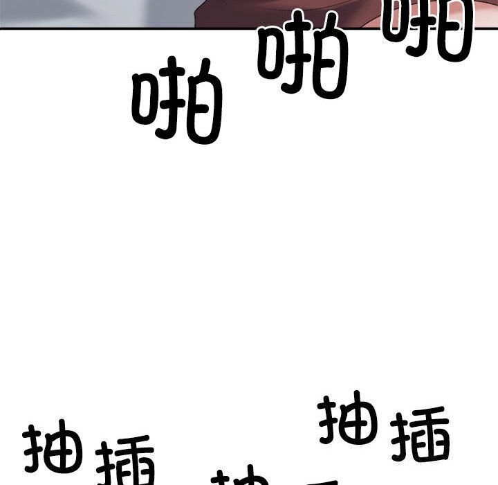 《不同寻常的爱》漫画 第27話