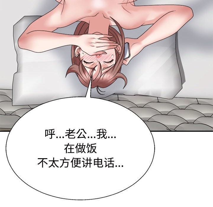 《不同寻常的爱》漫画 第27話