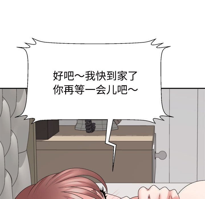 《不同寻常的爱》漫画 第27話