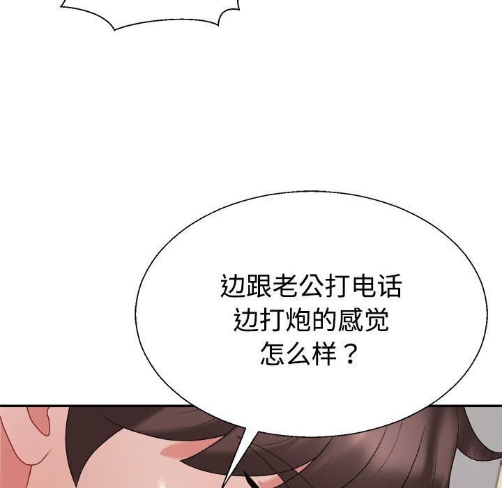 《不同寻常的爱》漫画 第27話