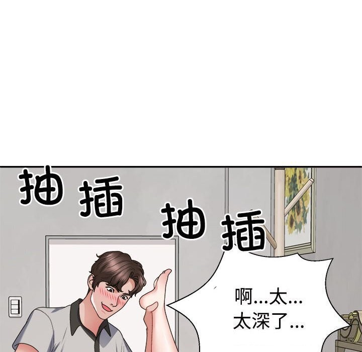 《不同寻常的爱》漫画 第27話