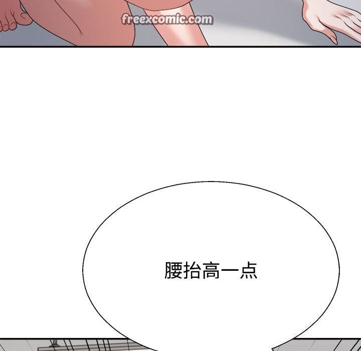 《不同寻常的爱》漫画 第27話