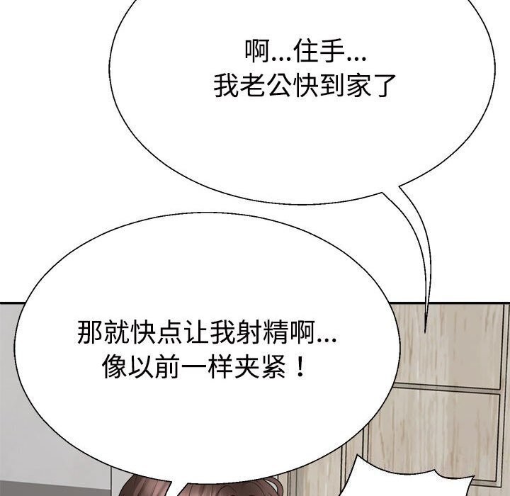 《不同寻常的爱》漫画 第27話