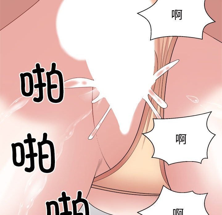 《不同寻常的爱》漫画 第27話